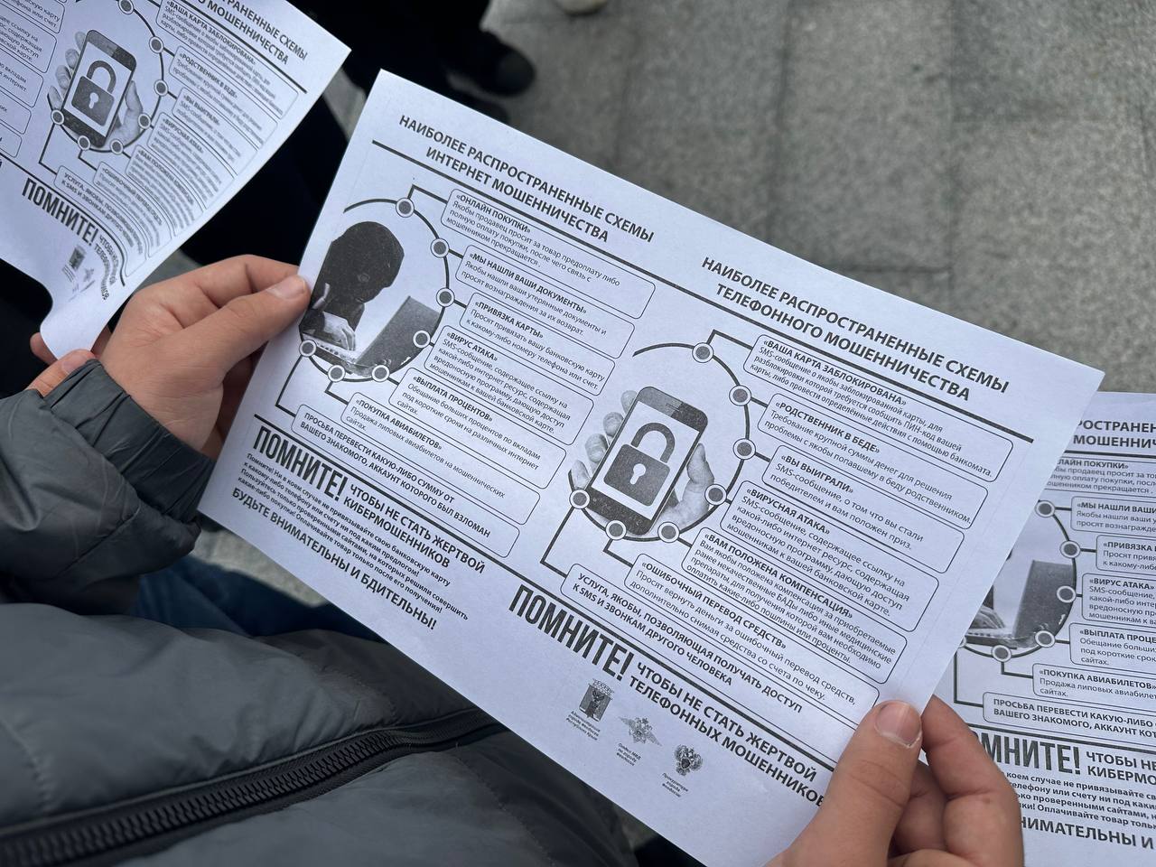 В г. Феодосии полицейскими проведена профилактическая встреча под названием «Школа информационной безопасности» В г. Феодосии полицейскими проведена профилактическая встреча под названием «Школа информационной безопасности»