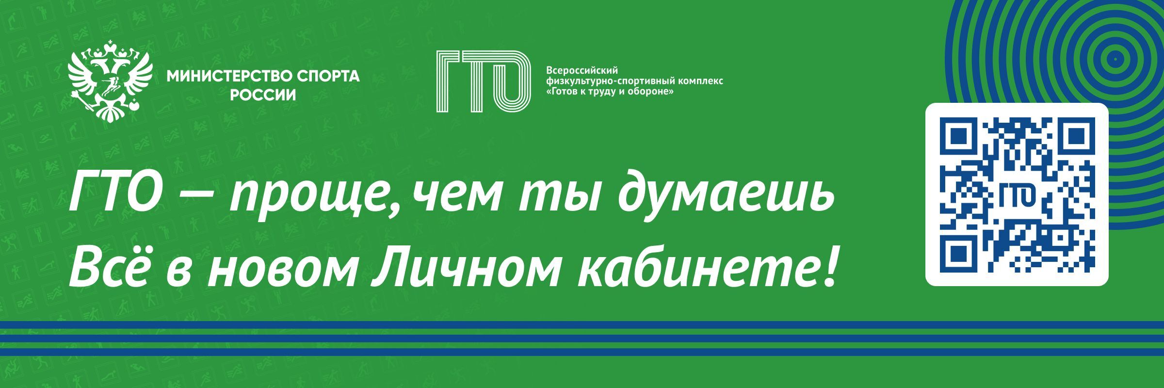 Программы ГТО: твой путь к здоровью и успеху!