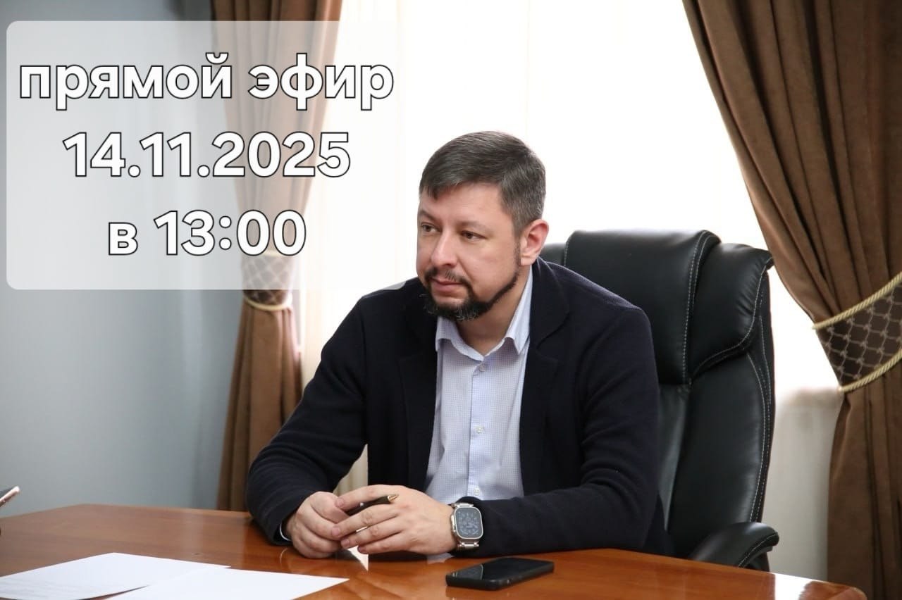 Глава администрации города Бахчисарая Дмитрий Скобликов проведет прямой эфир на личной странице в ВК