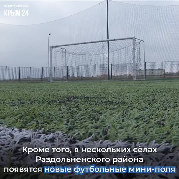 В посёлке Раздольное продолжается благоустройство центрального стадиона