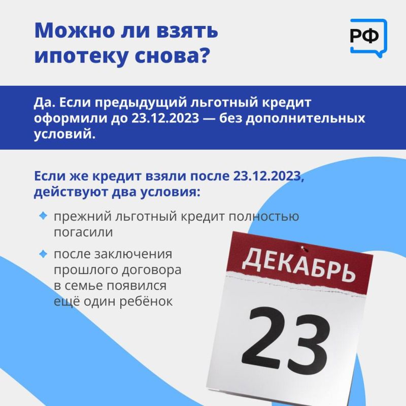 Антон Кравец: При снижении ключевой ставки вы можете запросить более выгодные условия по «Семейной ипотеке»! Антон Кравец: При снижении ключевой ставки вы можете запросить более выгодные условия по «Семейной ипотеке»!