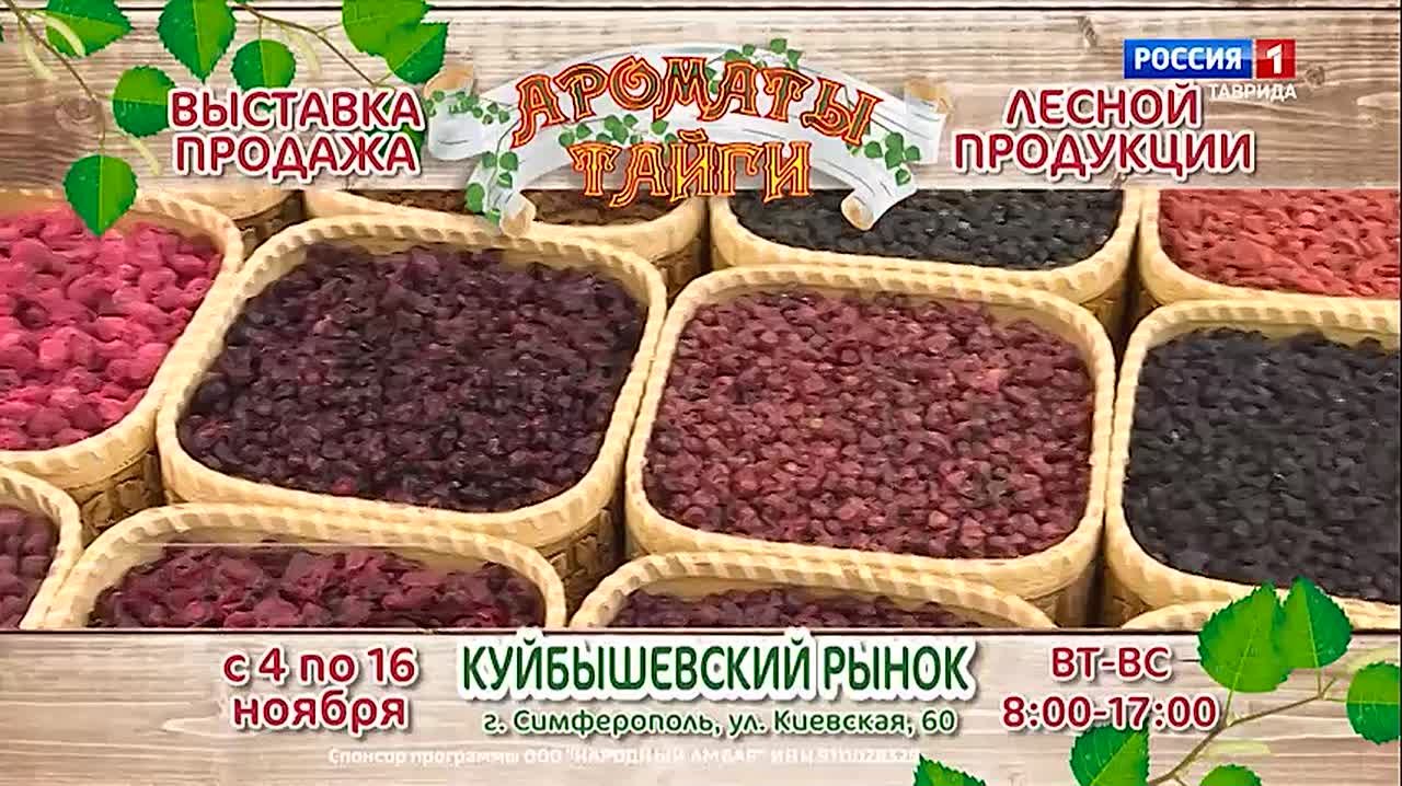 Прогноз погоды в Крыму на 13 ноября