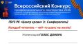Крымчане могут выбрать лучшие проекты России в сфере донорства и поддержать службу крови региона