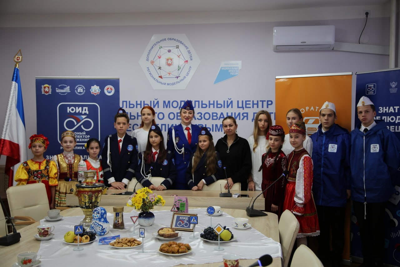 Ресурсный центр по профилактике детского дорожно-транспортного травматизма «Лаборатория безопасности» ГБОУ ДО РК «ДДЮТ» 12 ноября 2025 года провел телемост, посвященный Дню народного единства и безопасности дорожного движения