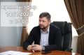 Дмитрий Скобликов: Уважаемые бахчисарайцы, 14 ноября, в 13:00 состоится прямой эфир на моей странице в ВК vk.com/skoblikov19