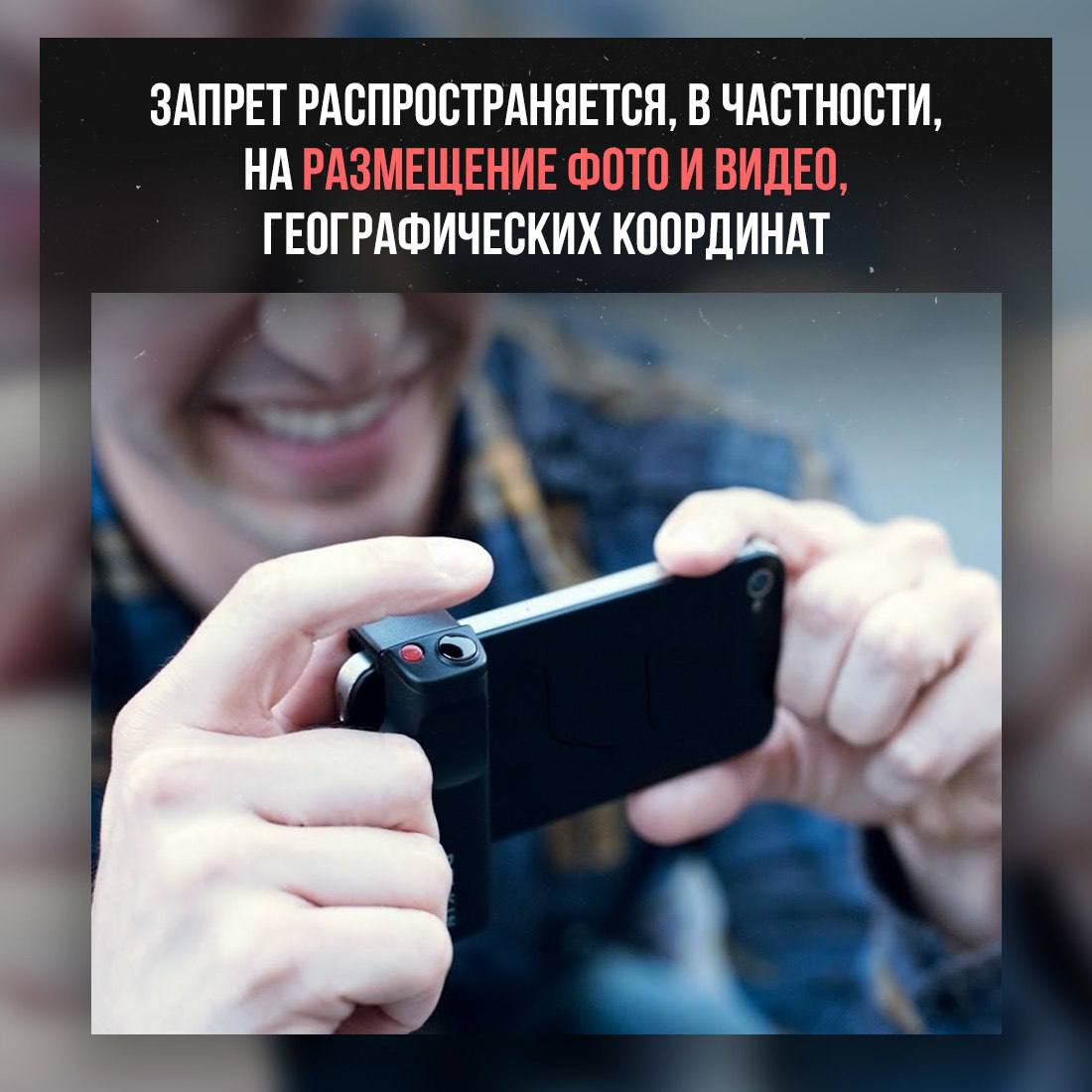 На территории Крыма действует запрет на распространение фото- и видеоматериалов, географических координат и иных данных о работе систем противовоздушной обороны, последствиях применения беспилотных летательных аппаратов и... На территории Крыма действует запрет на распространение фото- и видеоматериалов, географических координат и иных данных о работе систем противовоздушной обороны, последствиях применения беспилотных летательных аппаратов и...