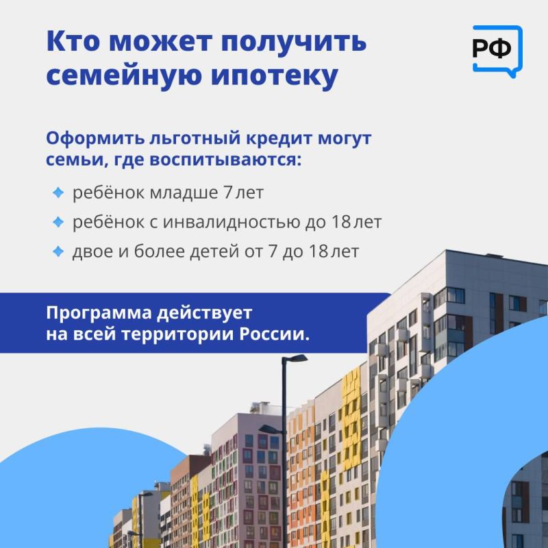 Антон Кравец: При снижении ключевой ставки вы можете запросить более выгодные условия по «Семейной ипотеке»! Антон Кравец: При снижении ключевой ставки вы можете запросить более выгодные условия по «Семейной ипотеке»!