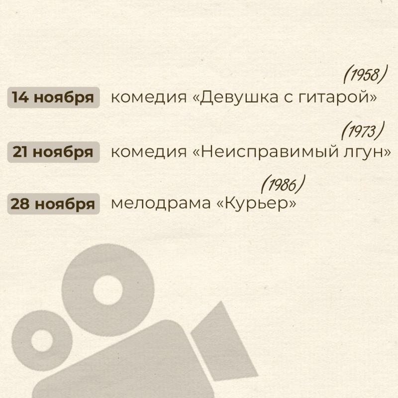 Татьяна Манежина: Дом-музей Антона Чехова в Ялте приглашает на бесплатный показ советских кинофильмов Татьяна Манежина: Дом-музей Антона Чехова в Ялте приглашает на бесплатный показ советских кинофильмов