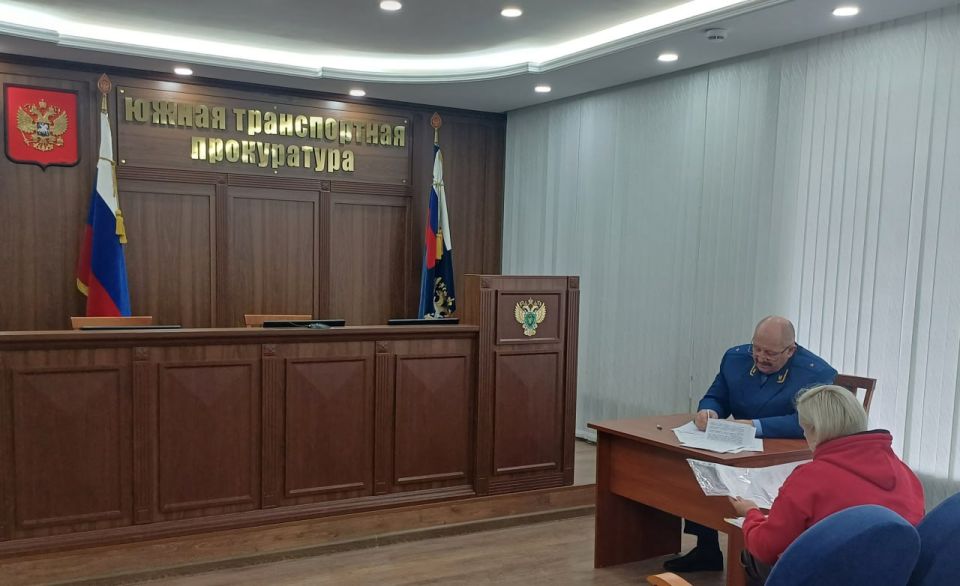Первый заместитель Южного транспортного прокурора провел прием граждан