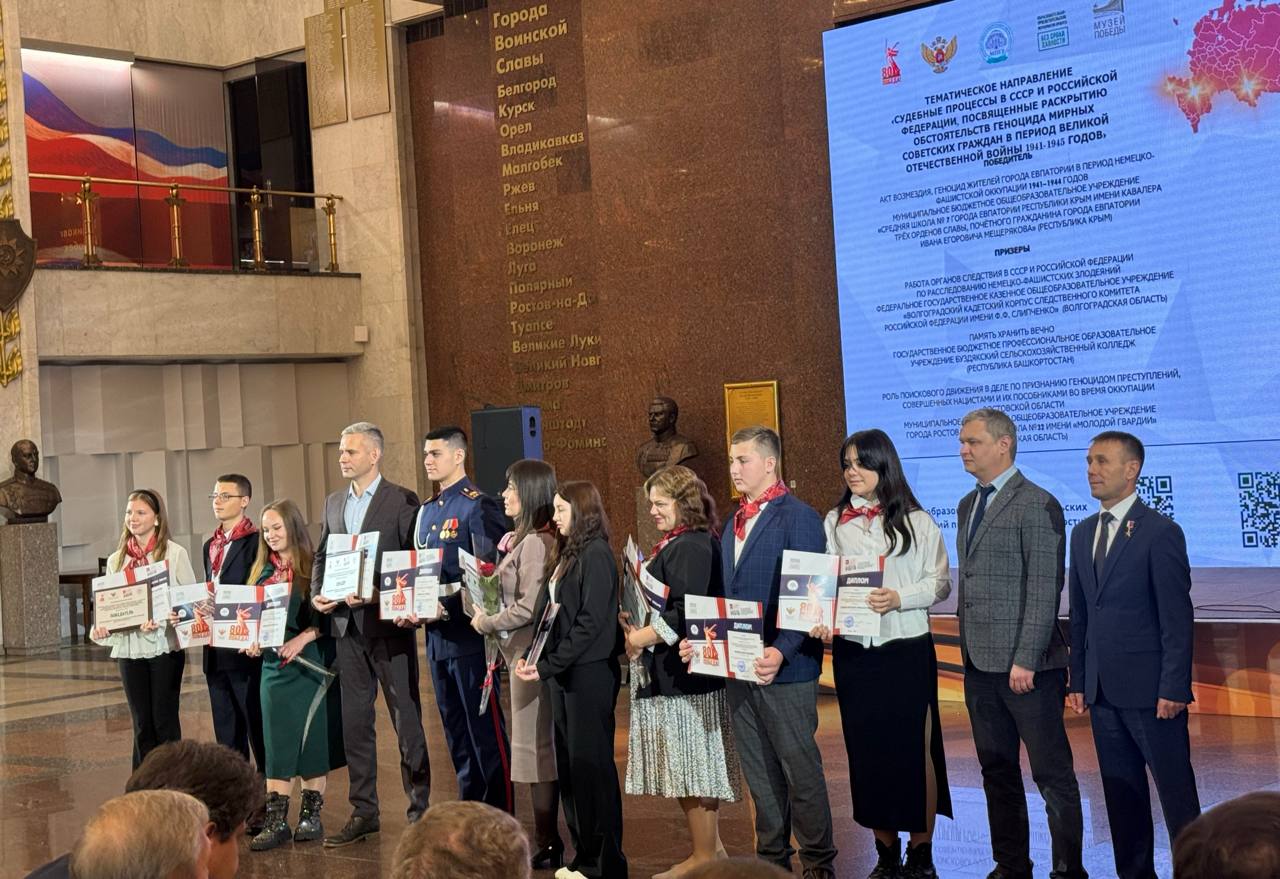 Юрий Нимченко: Принял участие в церемонии награждения победителей и призеров Всероссийского конкурса исследовательских проектов "Без срока давности", Всероссийского фестиваля методических разработок по кинопедагогике "Лента... Юрий Нимченко: Принял участие в церемонии награждения победителей и призеров Всероссийского конкурса исследовательских проектов "Без срока давности", Всероссийского фестиваля методических разработок по кинопедагогике "Лента...