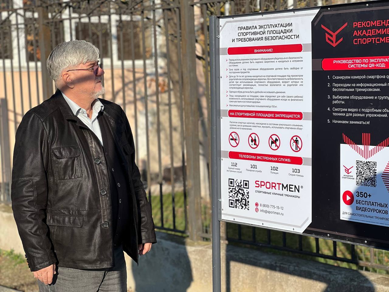 Как проходит установка спортивной площадки для общефизической подготовки по ул. Чапичева, проверил глава администрации Игорь Ивин