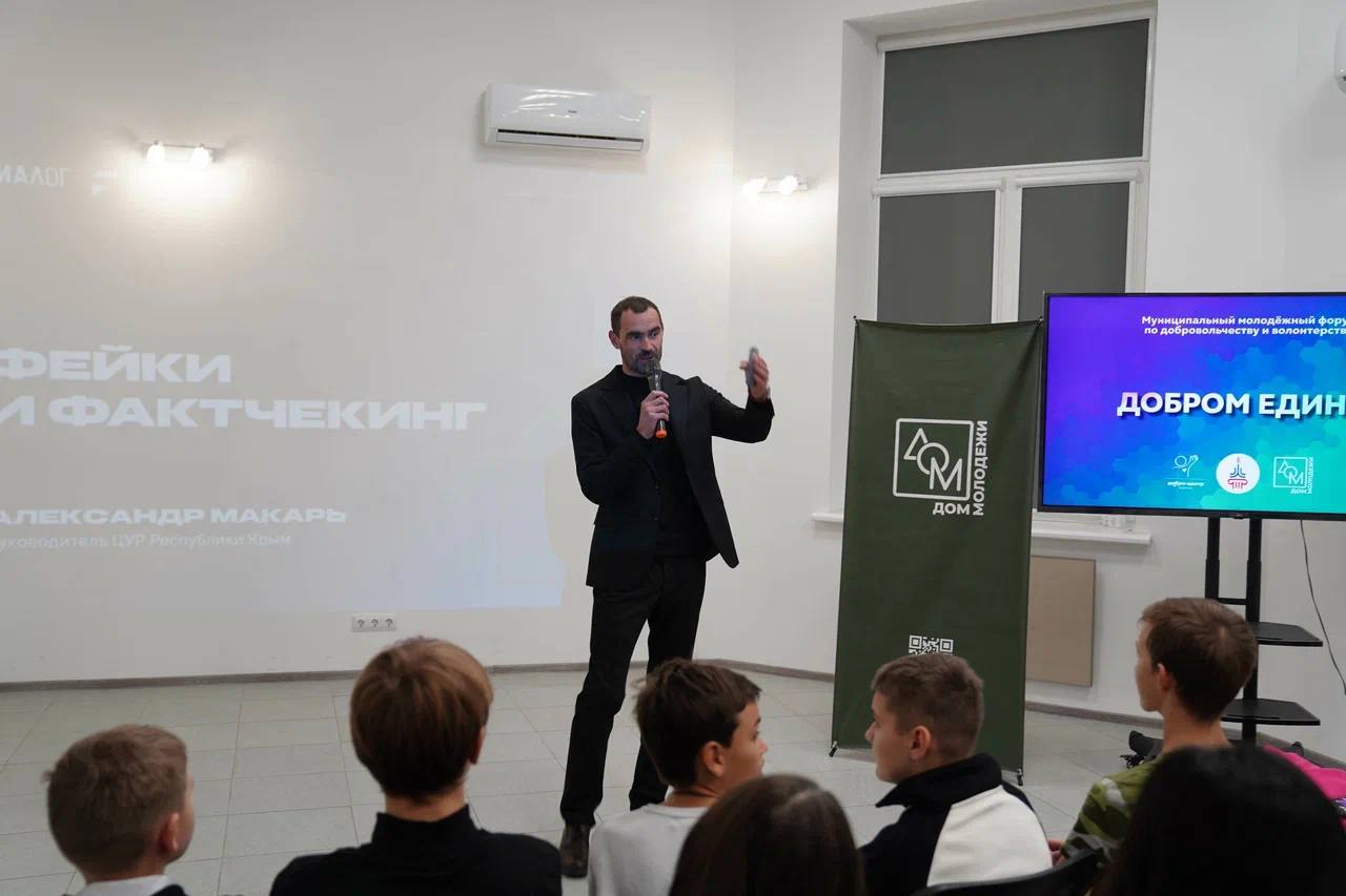 Александр Юрьев: Сегодня в Евпатории стартовал муниципальный молодёжный форум по добровольчеству и волонтёрству «Добром едины» Александр Юрьев: Сегодня в Евпатории стартовал муниципальный молодёжный форум по добровольчеству и волонтёрству «Добром едины»