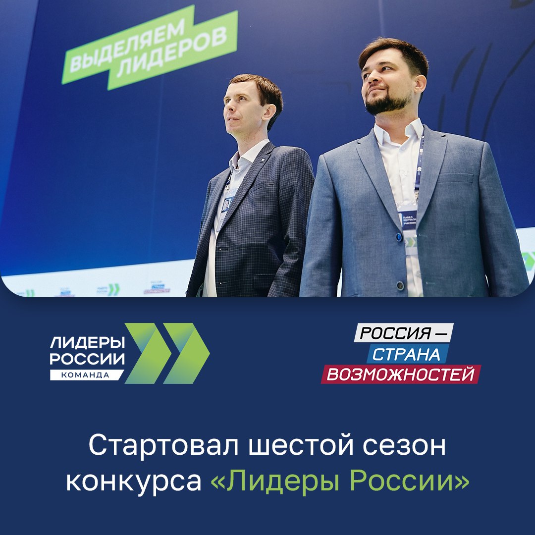 Откройте новые возможности и станьте лучшей управленческой командой страны!