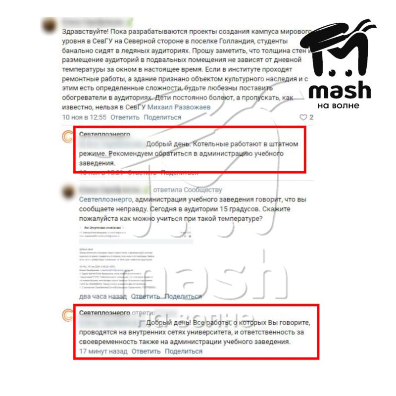 В Институте ядерной энергии и промышленности СевГУ до сих пор нет отопления — студенты сидят на парах в верхней одежде при +14 градусах В Институте ядерной энергии и промышленности СевГУ до сих пор нет отопления — студенты сидят на парах в верхней одежде при +14 градусах