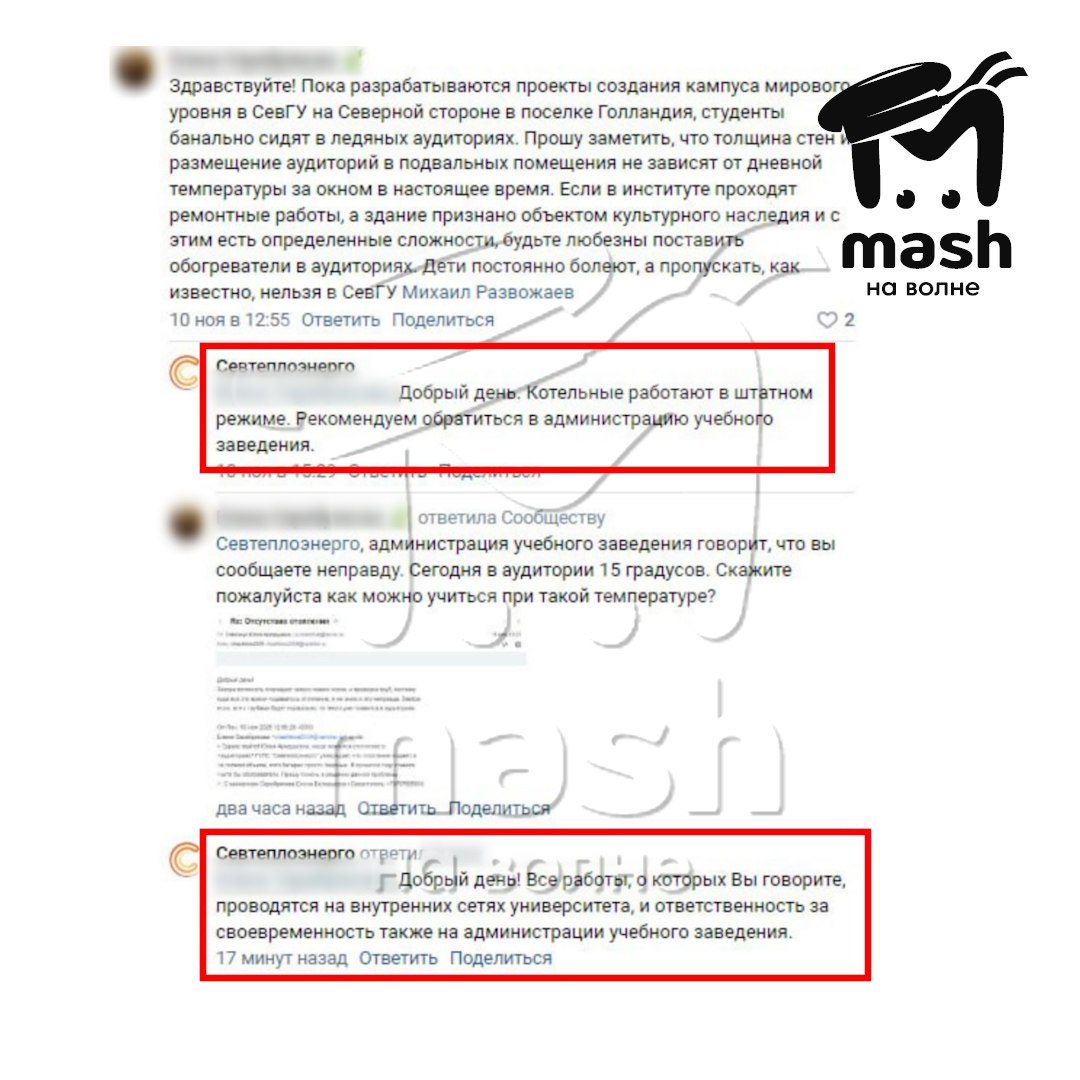 В Институте ядерной энергии и промышленности СевГУ до сих пор нет отопления — студенты сидят на парах в верхней одежде при +14 градусах В Институте ядерной энергии и промышленности СевГУ до сих пор нет отопления — студенты сидят на парах в верхней одежде при +14 градусах
