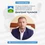 Дмитрий Чумаков: Уважаемые жители Белогорского района!