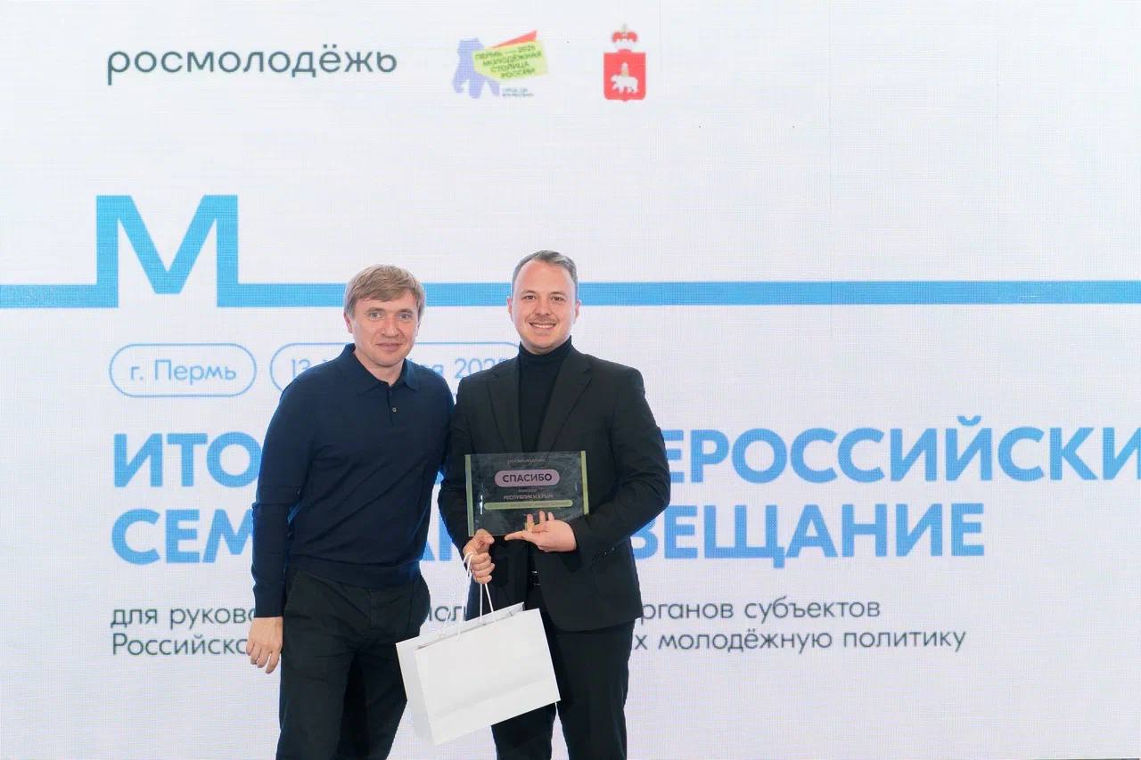 Алексей Зинченко: Благодарю Росмолодёжь за оценку команды молодежи Крыма!