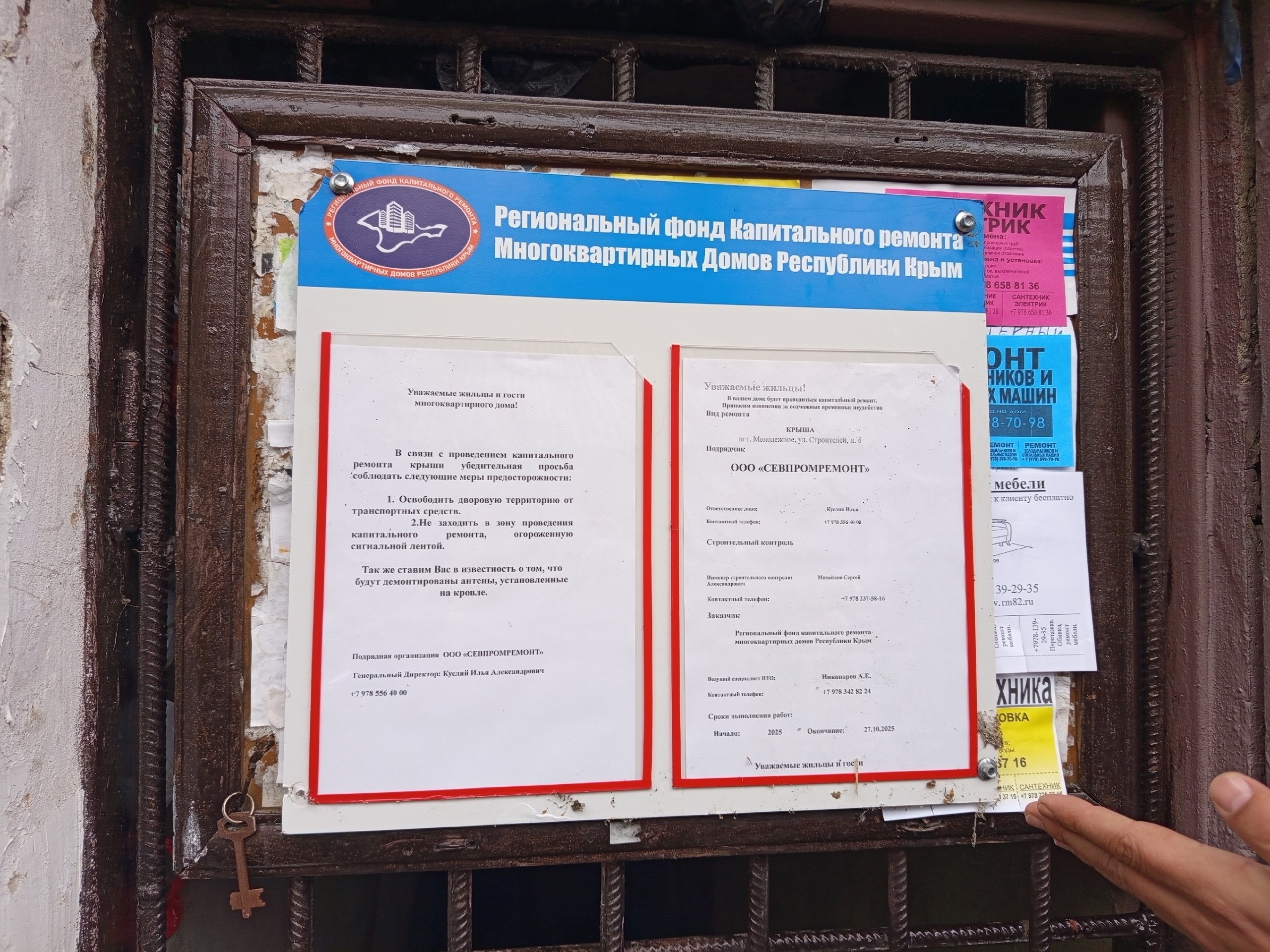 Заместитель министра ЖКХ НинаТалыбина приняла участие в рабочей встрече с жителями пгт Молодёжное по вопросу капитального ремонта кровли МКД