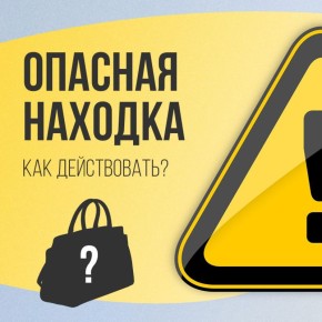 В Крыму продолжает действовать «жёлтый» уровень террористической опасности