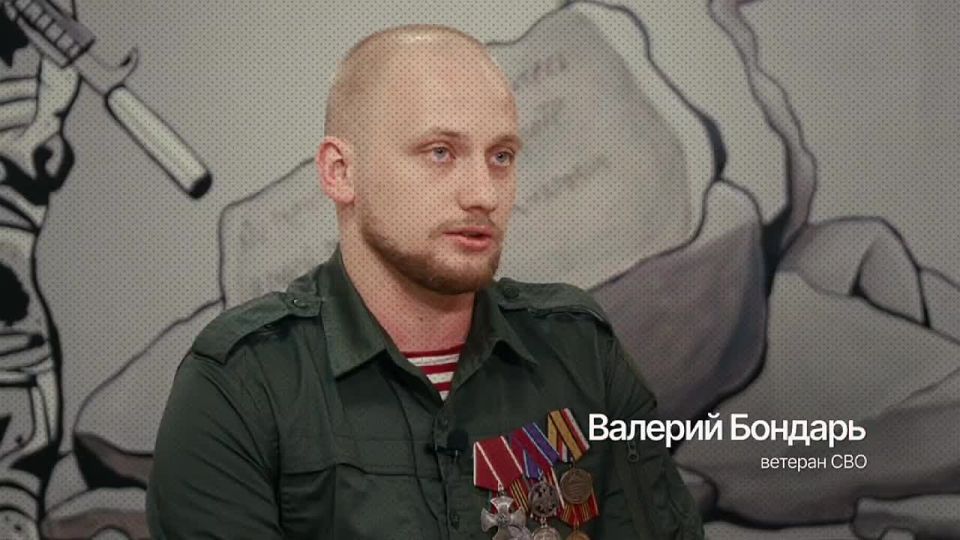 Ветеран СВО Валерий Бондарь считает, что сейчас главное – помогать участникам спецоперации интегрироваться в общество