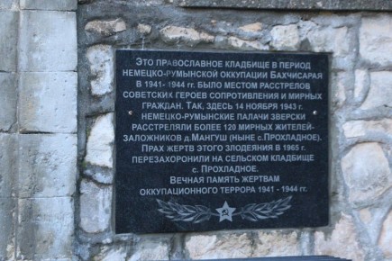 Ольга Урайкина: Сегодня на территории кладбища г. Бахчисарай в «Русской слободке», прошел митинг, посвященный открытию мемориальной доски в память о зверски расстрелянных жителях д. Мангуш немецко-румынскими нацистами