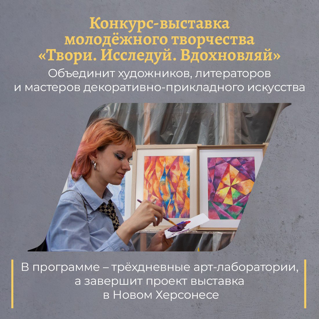 Президентский фонд культурных инициатив подвёл итоги пятнадцатого грантового конкурса Президентский фонд культурных инициатив подвёл итоги пятнадцатого грантового конкурса