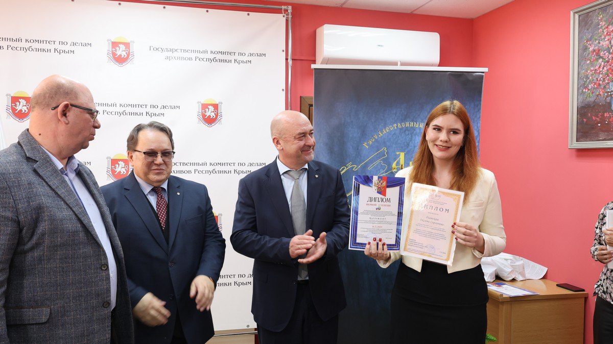 В Госкомархиве подведены итоги IV Республиканского конкурса «Лучший архивист Республики Крым» В Госкомархиве подведены итоги IV Республиканского конкурса «Лучший архивист Республики Крым»