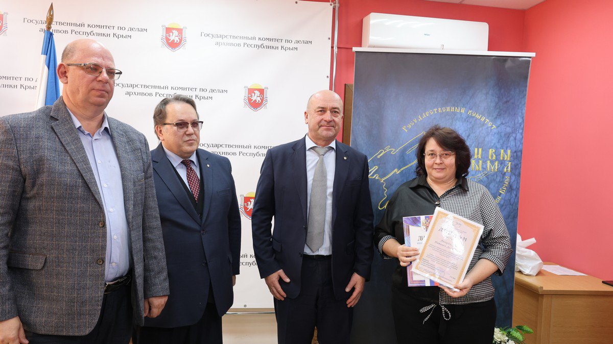 В Госкомархиве подведены итоги IV Республиканского конкурса «Лучший архивист Республики Крым» В Госкомархиве подведены итоги IV Республиканского конкурса «Лучший архивист Республики Крым»