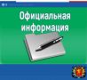 Уважаемые керчане!. С целью получения информации и решения проблемных вопросов вы можете обратиться к руководству администрации города, а также к депутатам Государственного Совета РК, депутатам Керченского городского совета
