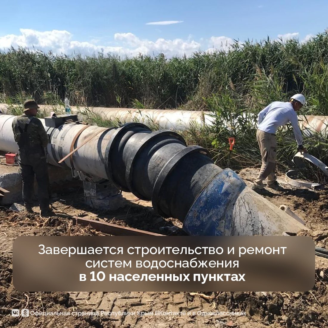 В Крыму продолжается строительство и ремонт объектов социальной инфраструктуры, а также благоустройство территорий В Крыму продолжается строительство и ремонт объектов социальной инфраструктуры, а также благоустройство территорий