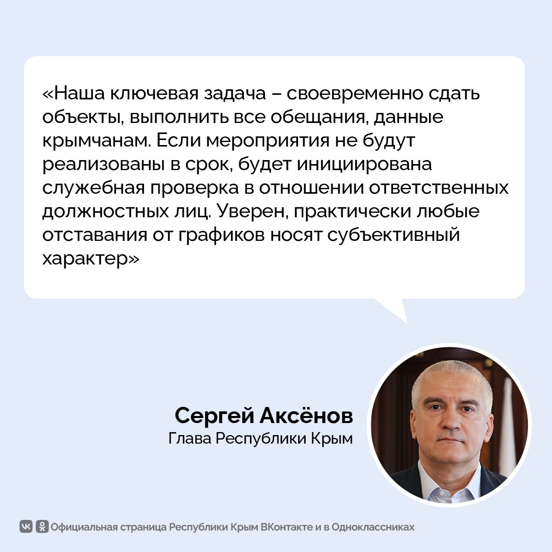 В Крыму продолжается строительство и ремонт объектов социальной инфраструктуры, а также благоустройство территорий В Крыму продолжается строительство и ремонт объектов социальной инфраструктуры, а также благоустройство территорий