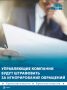 На 50 тыс рублей будут штрафовать управляющие компании, которые игнорируют обращения жителей больше трёх дней