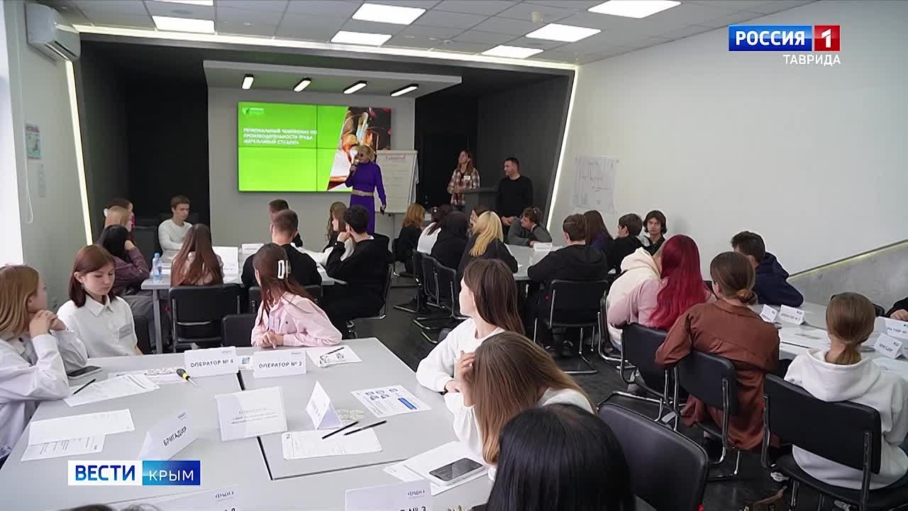 В Симферополе прошёл финал межрегионального чемпионата «Бережливый студент»