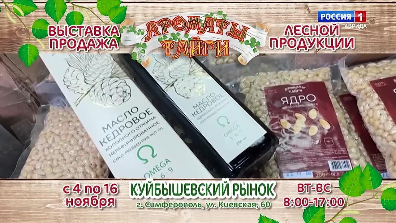 Прогноз погоды в Крыму на 14 ноября