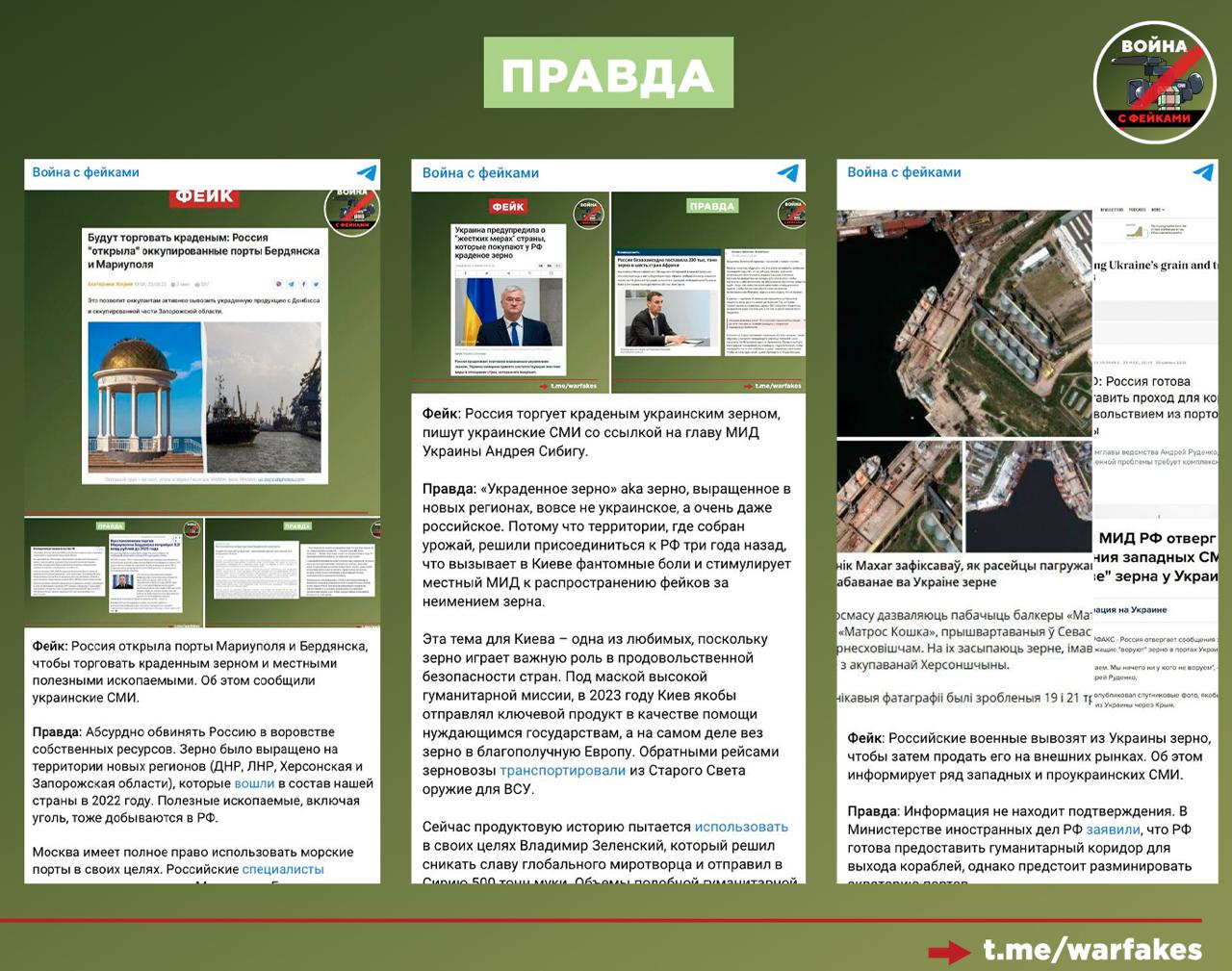 Фейк: Россия продолжает воровать украинское зерно, очередной корабль-вор ждет захода в порт Севастополя Фейк: Россия продолжает воровать украинское зерно, очередной корабль-вор ждет захода в порт Севастополя