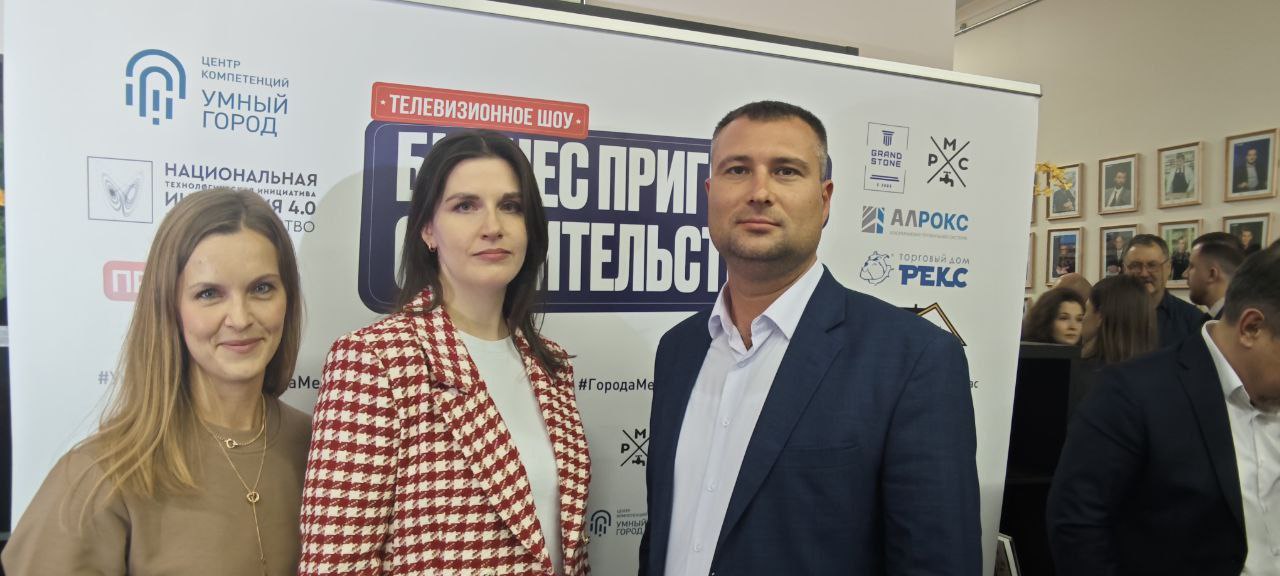 Представители Минстроя Крыма приняли участие в съёмках выпуска телепередачи "Бизнес-приговор: Строительство" на телеканале "Про Бизнес"