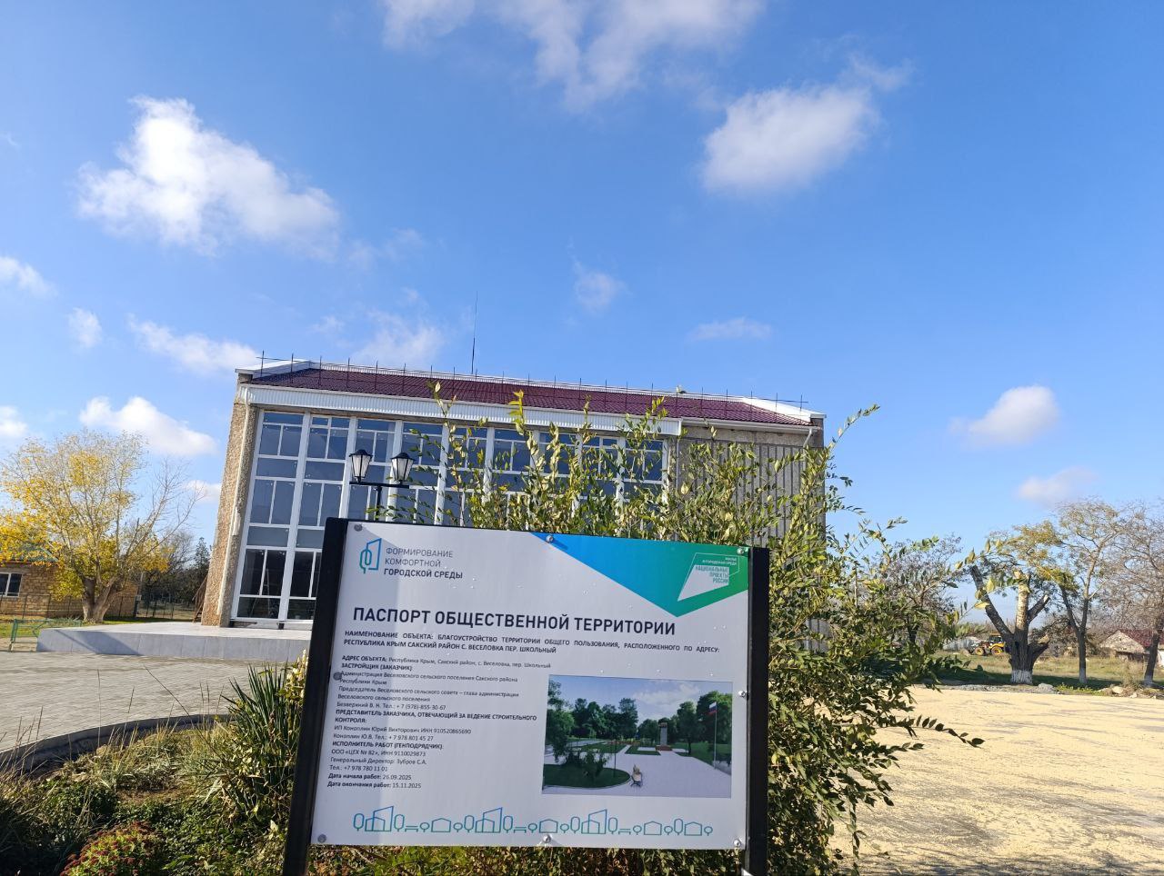 Владислав Хаджиев: Уже совсем скоро в с. Веселовка появится ещё одна новая благоустроенная общественная территория Владислав Хаджиев: Уже совсем скоро в с. Веселовка появится ещё одна новая благоустроенная общественная территория