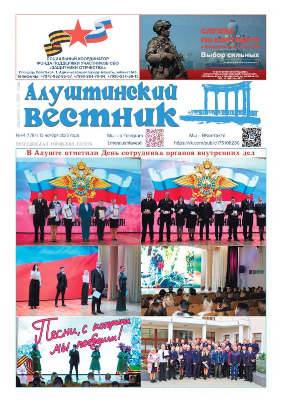 Свежая подборка первых полос районных газет Крыма Свежая подборка первых полос районных газет Крыма