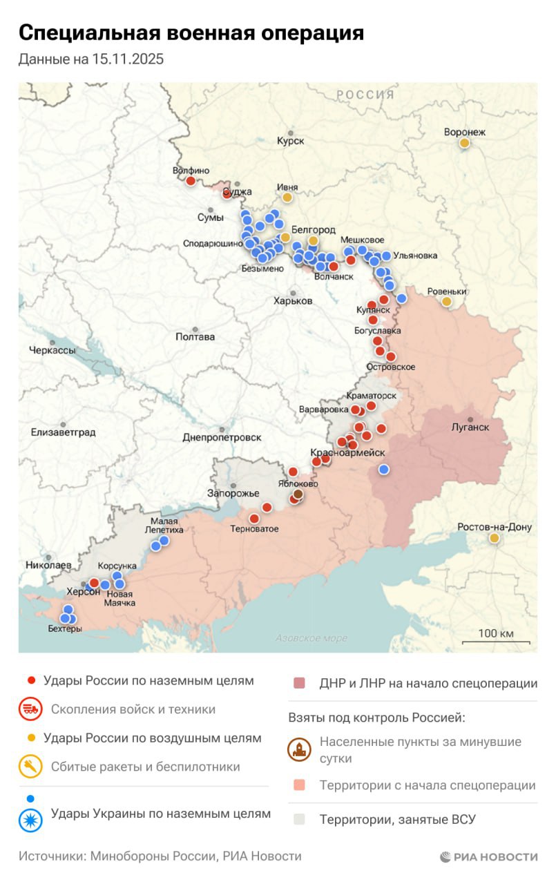 Актуальная обстановка в зоне СВО