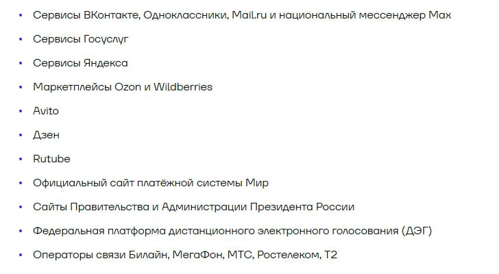 Минцифры дополнило «белый список» российских цифровых платформ, которые доступны в периоды отключения мобильного интернета