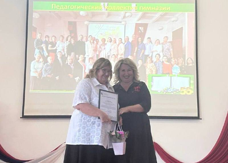 Гимназия №24 отметила 55 лет со дня основания