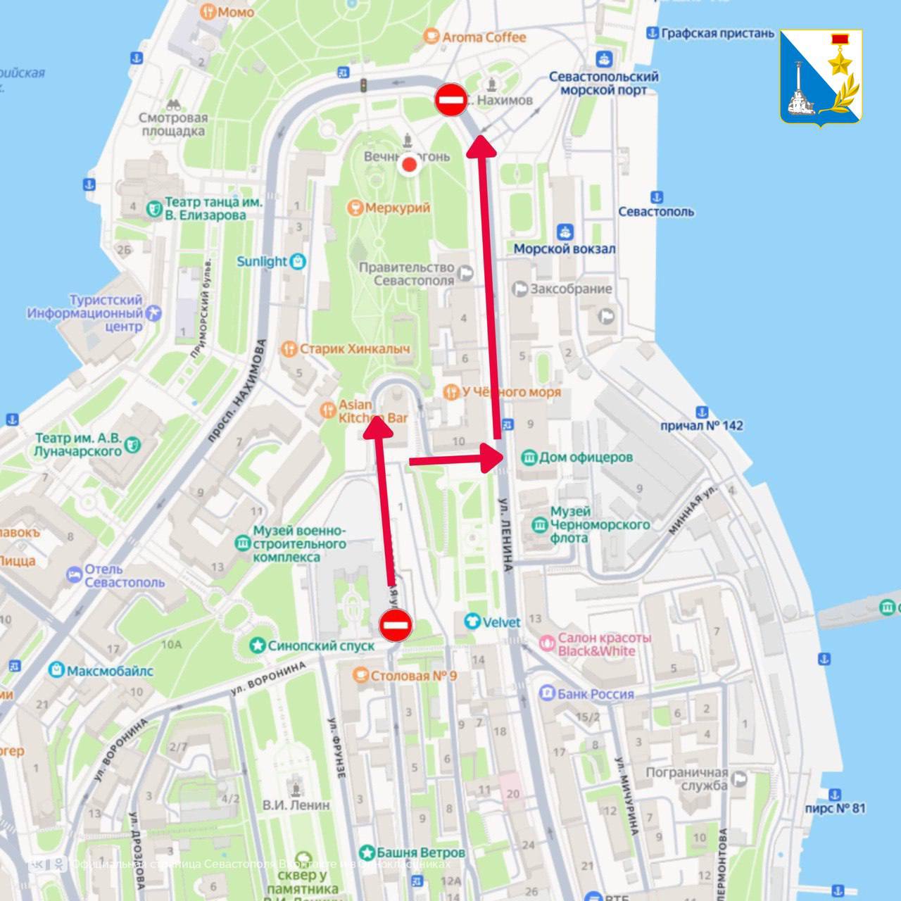 Завтра в центре Севастополя временно ограничат движение транспорта