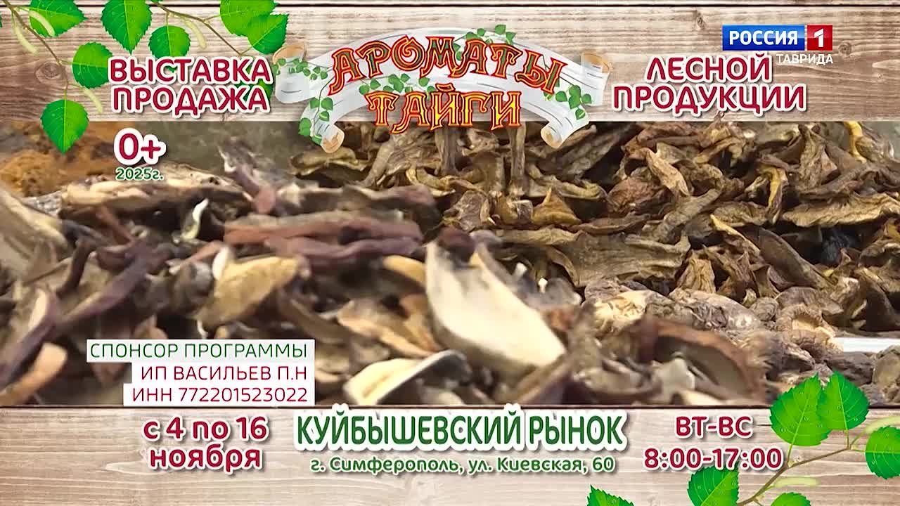 Прогноз погоды в Крыму на 15 ноября