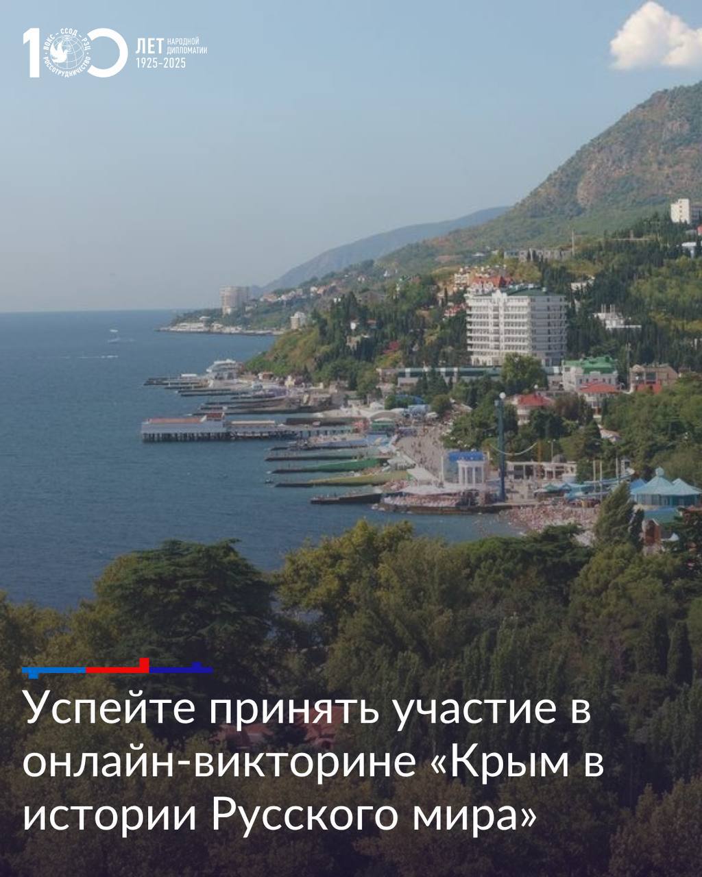 Вы готовы к захватывающему путешествию?