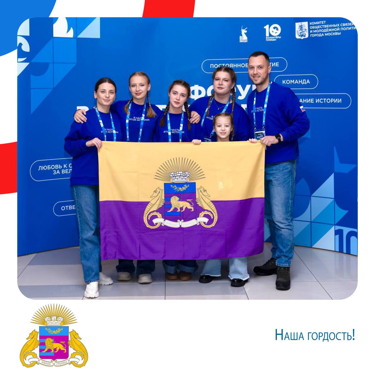 Янина Павленко: Итоги недели. (10-16 ноября) Наша гордость! Команда волонтеров из Ялты признана лучшим муниципальным отделением Всероссийского общественного движения «Волонтеры Победы» Янина Павленко: Итоги недели. (10-16 ноября) Наша гордость! Команда волонтеров из Ялты признана лучшим муниципальным отделением Всероссийского общественного движения «Волонтеры Победы»