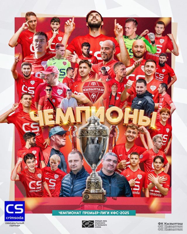 �������� ���������: �� "��������" - ������� �������-���� ��� ������ - 2025!