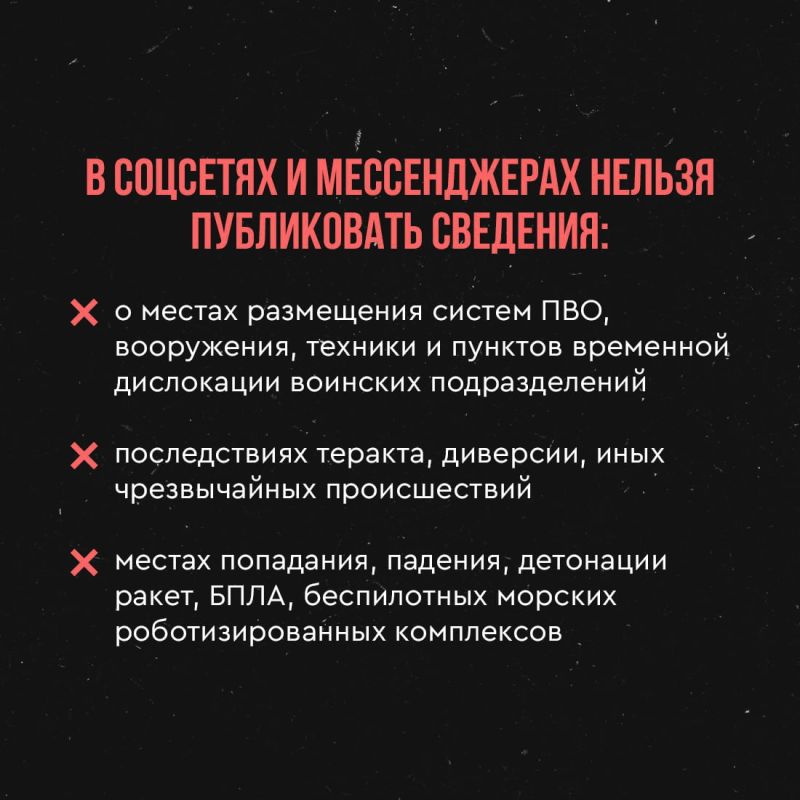 Напоминание о действующих запретах на фото/видео съемку в Крыму