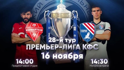 До начала прямой трансляции футбольного матча осталось 3 часа