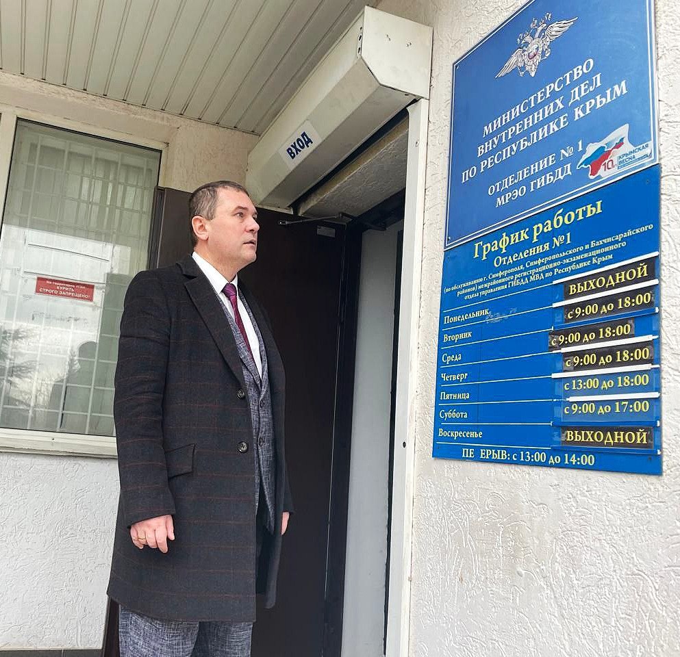 Представители Общественного совета при МВД по Республике Крым посетили отделение Госавтоинспекции и провели гражданский мониторинг Представители Общественного совета при МВД по Республике Крым посетили отделение Госавтоинспекции и провели гражданский мониторинг