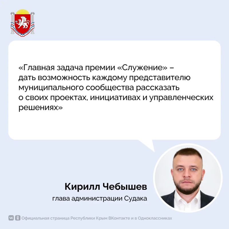 Приём заявок на III Всероссийскую муниципальную премию «Служение» продолжается